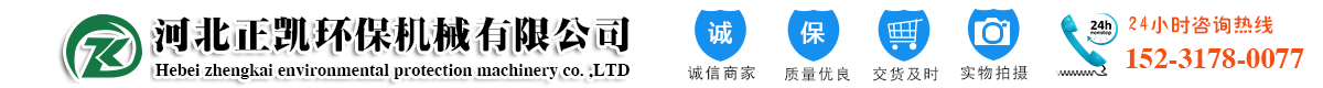 河北正凯环保机械有限公司